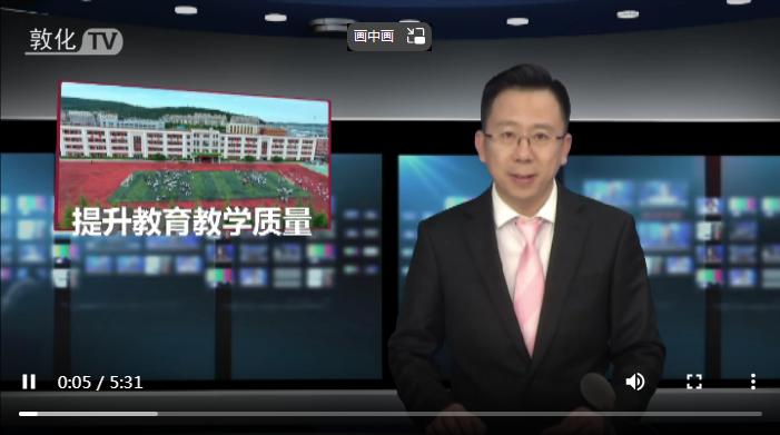 敦化市全力提升義務教育教學質量